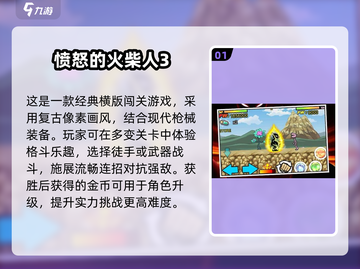 🔥2025最燃火柴人格斗手游推荐🔥快来下载体验！截图2
