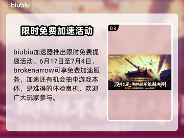 BrokenArrow黑屏解决办法💡游戏卡顿进不去全因这个！🎮截图4