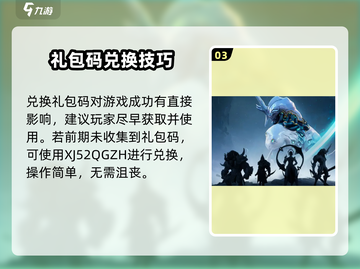 💥星际52区礼包码大公开！🎮🔥截图4