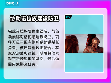 地平线零之曙光：零工任务全攻略！🎮🔥截图6