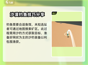 沙石镇时光💥：轻松获取沙蝮蛇攻略！🐍截图3