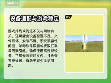 🎮盖瑞模组闪退？一招解决掉线难题！截图6