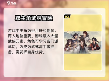 侠客风云传前传手机版🔥超低价格爆料🎉截图3