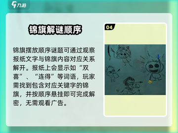 🎮纸嫁衣8全攻略！千子树通关秘籍大公开✨截图6