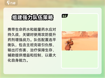 破碎之地七号油田打法🔥超详细攻略🎉截图3