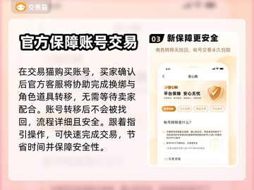 天命传说手游账号交易🔥安全平台推荐！截图4