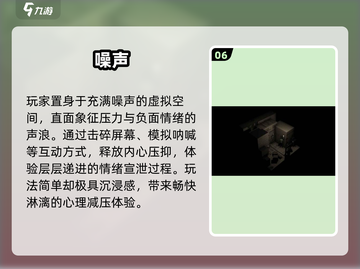 🔥10款心理游戏下载2025💥截图7