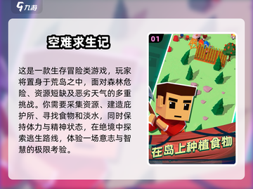 🔥2025最受欢迎荒野类游戏排行榜💥截图2
