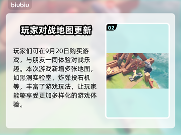 猛兽派对上线时间🔥游戏发售倒计时🎉截图3