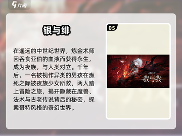🎮2025最火手游TOP10榜单🔥🔥🔥截图6