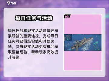 🎮现代战舰手游升级攻略！战舰快速变强秘诀🔥截图4