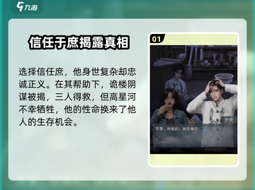 《诡楼回魂》真相大揭秘！最后竟信他？😱截图2