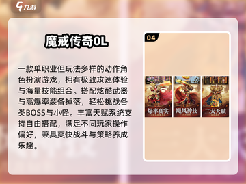 🔥2025最火竖屏传奇三大职业单职业爽爆！💥截图5