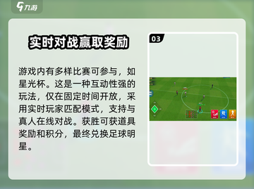 实战十一人升级攻略💎助你轻松上分！截图4