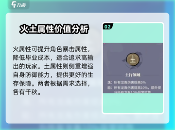 归龙潮🔥五行领域优势详解，快速提升战力秘籍！截图3