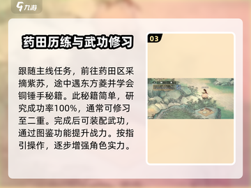 墨剑江湖🔥开局必看！新手选择全攻略👇截图4