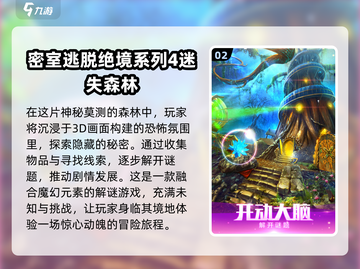 密室逃脱绝境系列合集📖，2024经典游戏全汇总！🔥截图3