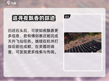 侠客风云传前传💡吴桐任务地点攻略来啦！截图4