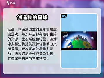🚀2024必玩！五大热门太空建造手游盘点🔥截图6