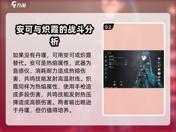 鸣潮🔥5星角色最佳枪械推荐！✨截图3