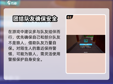元梦之星谁是狼人🔥玩法技巧大公开！新手必看截图3