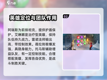 帝国与魔法最强🔥英雄培养推荐！截图3