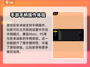 绝区零🔥手柄适配超强攻略来袭！截图2