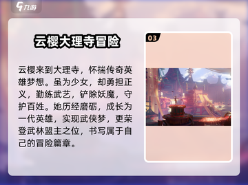 🔥星之破晓：全剧情揭秘，游戏迷必看！🌟截图4