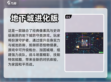 🔥2024必玩！单机地下城手游合集💎截图6