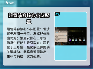 新月同行🔥最强配队攻略来了！还不快看？截图4