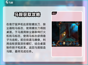 密室逃脱求生之极地冒险🔥永生之心通关攻略来啦！截图4