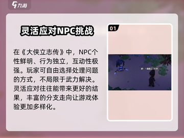 大侠立志传开局救两个女人的正确姿势🔥截图2
