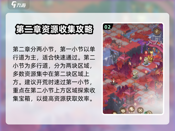 我自为道第二章🔥通关秘籍，神级阵容一键制胜！截图3