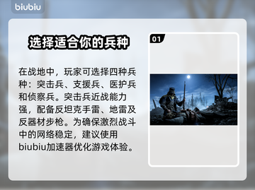 战地1🔥加速器推荐，玩这款游戏必备！⚡截图2