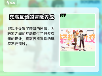奥拉星2🔥女主竟是她？主角团全曝光！截图6