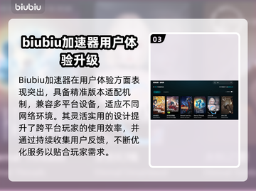 🔥ETE加速器测评！游戏秒开不卡💥截图4