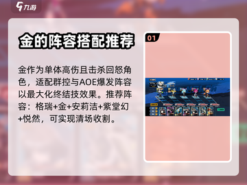 寻光之旅🔥金阵容搭配推荐｜游戏名💎截图2
