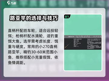 钓鱼星球🔥路亚竿玩法大全，轻松上手钓大鱼！截图2