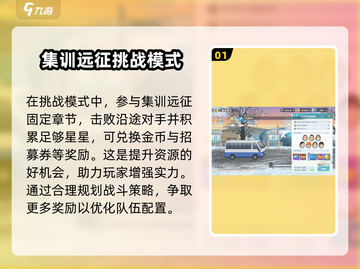 排球少年手游招募券获取方法大公开💥🔥截图2