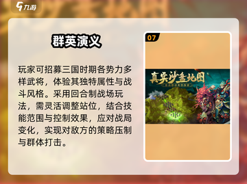 🔥2025最火战棋游戏TOP榜🏆截图8