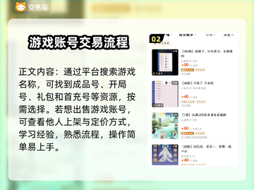 御剑日记账号交易📖安全平台推荐！🔥截图3