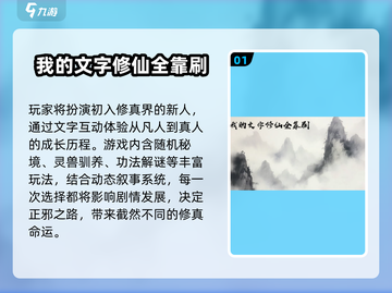 2025必玩修仙文字游戏🔥高剧情推荐✨截图2