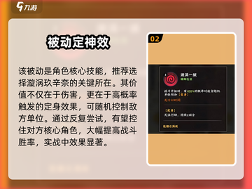 🔥火影忍者玖辛奈技能曝光！💥截图3