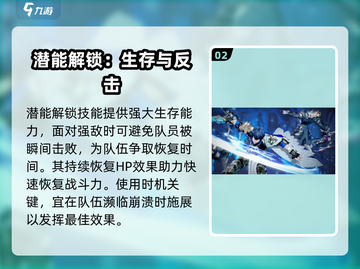 剑与骑士团伊格诺克斯🔥技能全面解析⚡截图3