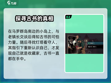 渔帆暗涌手游好结局🔥超全攻略来啦！截图3