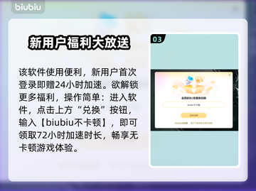 游戏掉帧？这些加速器让你畅玩不卡顿🔥🎮截图4
