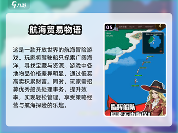 🔥2025超耐玩手游航海排行🌟航海爱好者必看！截图6