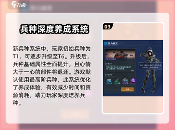 群星纪元🔥模组系统玩法大揭秘！💡截图4