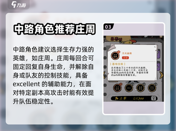 🔥火源战纪分路BOSS阵容大揭秘！💎截图4