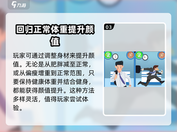 职场浮生记🔥颜值提升秘籍，轻松C位出道！截图4